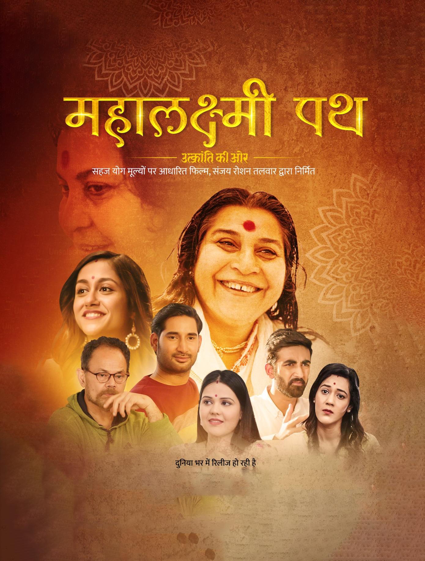 Mahalakshmi Path: The Evolution